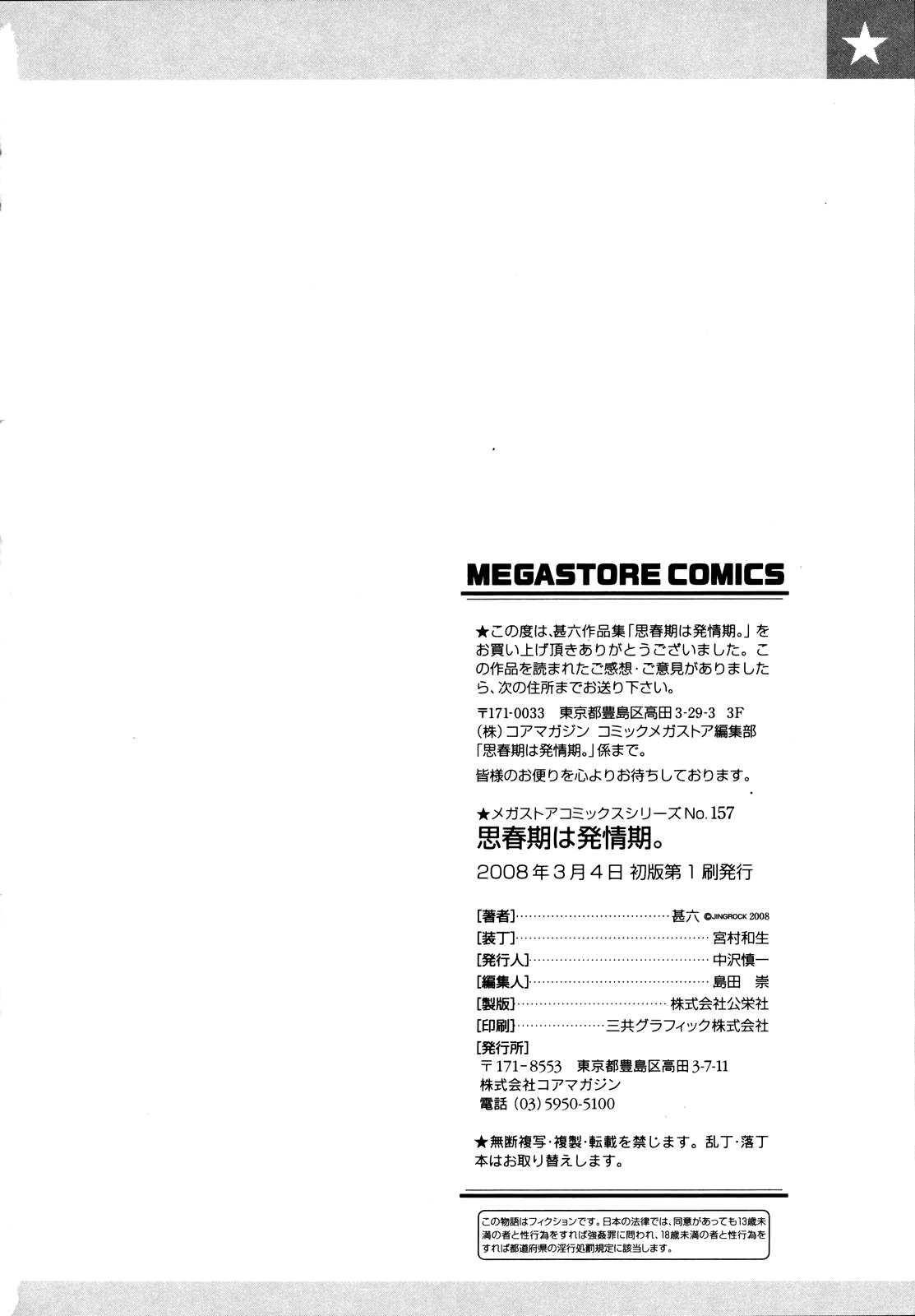 Adolescence Is A Sexual Excitement Period Chapter 1000 Page 196